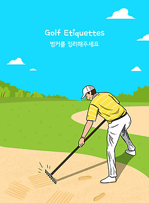 전신 PSD 남자 모래 골프 일러스트 골프장 필드 하늘 한명 서기 들기 성인 타이포그라피 예절 벙커 골퍼 수리 발자국 골프웨어 정리 성인남자한명만 국내일러스트 문자 1 옷 스포츠시설 자국 모션 운동선수 사람 구기 남자한명만 성인남자만 파일형식