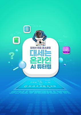 PSD 편집이미지 남자 청소년 돋보기 한명 들기 앉기 상반신 타이포그라피 10대 파란색 스마트폰 한국인 교과서 민트색 온라인강의 홈스쿨링 십대남자한명만 AI_인공지능 이미지편집 문자 1 컬러 모션 교재 사람 동양인 핸드폰 스마트기기 강의 홈스쿨 남자한명만 십대남자만 파일형식 언택트