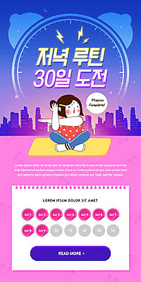 전신 PSD 템플릿 배너 여자 ZIP 시계 분홍색 웹템플릿 말풍선 디자인시안 모바일 이벤트페이지 한명 앉기 이벤트 성인 건물 파란색 홈페이지 스트레칭 홈페이지시안 매트 도시 저녁 모바일템플릿 모바일웹 일과 봉자의하루 소셜네트워크 성인여자한명만 모바일앱 모바일페이지 스템프쿠폰 이미지템플릿 캐릭터 1 건축물 컬러 모션 사람 운동 야간 쿠폰 페이지 여자한명만 성인여자만 파일형식