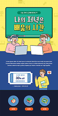 PSD 템플릿 배너 여자 남자 ZIP 어린이 웹템플릿 말풍선 디자인시안 모바일 이벤트페이지 들기 소녀 이벤트 소년 상반신 책 세명 파란색 노트북 홈페이지 노란색 헤드셋 홈페이지시안 하트 최고 모바일템플릿 모바일웹 일과 동영상창 소셜네트워크 할인쿠폰 어린이만 모바일앱 모바일페이지 이미지템플릿 모양 컬러 음향기기 모션 사람 전자제품 헤드폰 쿠폰 페이지 동영상 파일형식