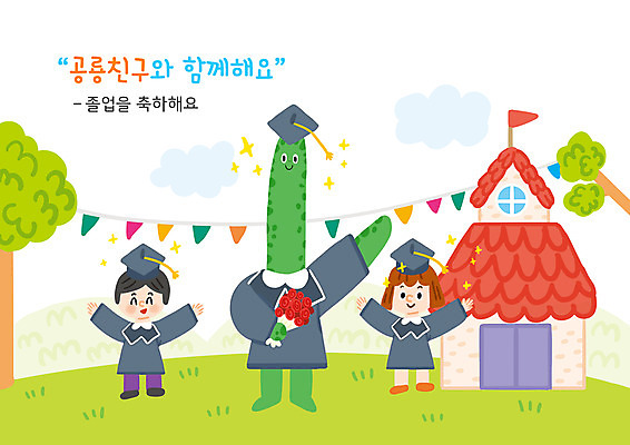 전신 PSD 한마리 교육 어린이 꽃다발 일러스트 학사모 졸업 학교 들기 소녀 소년 타이포그라피 두명 만세 축하 공룡 공룡캐릭터 가랜드 에듀 에듀케이션 어린이만 스쿨팩 국내일러스트 일러캐릭터 문자 캐릭터 모자_잡화 1 여자 남자 꽃 컨셉 파충류 모션 사람 파티용품 파일형식