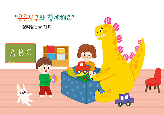 전신 PSD 여자 교육 남자 어린이 일러스트 교실 서기 소녀 소년 상반신 타이포그라피 두명 장난감 공룡 공룡캐릭터 넣기 에듀 에듀케이션 장난감박스 정리정돈 어린이만 스쿨팩 국내일러스트 일러캐릭터 문자 캐릭터 학교 파충류 모션 사람 상자 파일형식
