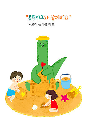 PSD 한마리 여자 교육 남자 수영복 어린이 일러스트 소녀 소년 타이포그라피 두명 모래사장 양동이 공룡 공룡캐릭터 모래놀이 썬캡 에듀 에듀케이션 어린이만 스쿨팩 국내일러스트 일러캐릭터 문자 캐릭터 모자_잡화 1 옷 모래 바다 파충류 놀이 사람 파일형식
