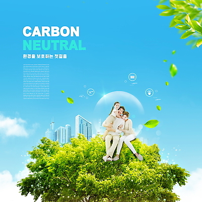 전신 PSD 나무 편집이미지 여자 남자 딸 어린이 포옹 엄마 미소 소녀 성인 타이포그라피 건물 세명 30대 파란색 팔짱 한국인 아빠 탄소제로 이미지편집 식물 문자 건축물 컬러 가족 안기 모션 표정 사람 동양인 장년 파일형식