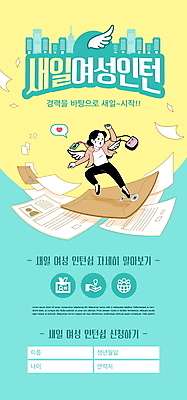 전신 PSD 템플릿 배너 여자 ZIP 중년 웹템플릿 말풍선 날개 디자인시안 모바일 이벤트페이지 한명 이벤트 홈페이지 홈페이지시안 문서 모바일템플릿 모바일웹 민트색 소셜네트워크 재취업 중년여자한명만 모바일앱 모바일페이지 새일여성인턴 이미지템플릿 1 컬러 사람 성인 구직 페이지 여자한명만 중년여자만 파일형식