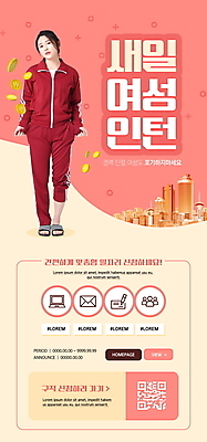 전신 PSD 템플릿 배너 여자 ZIP 분홍색 웹템플릿 디자인시안 모바일 이벤트페이지 한명 서기 이벤트 20대 성인 운동복 홈페이지 동전 홈페이지시안 한국인 구직 모바일템플릿 모바일웹 QR코드 소셜네트워크 울상 성인여자한명만 모바일앱 모바일페이지 새일여성인턴 이미지템플릿 1 옷 컬러 컨셉 돈 모션 사람 동양인 청년 페이지 여자한명만 성인여자만 파일형식