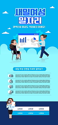 전신 PSD 템플릿 배너 여자 ZIP 종이 웹템플릿 의자 디자인시안 돋보기 모바일 이벤트페이지 서기 들기 앉기 이벤트 성인 세명 파란색 홈페이지 펜 홈페이지시안 메모지 비즈니스우먼 모바일템플릿 모바일웹 소셜네트워크 재취업 성인여자만 모바일앱 모바일페이지 새일여성인턴 이미지템플릿 컬러 가구 비즈니스 모션 사람 필기구 사무용품 구직 직장인 페이지 여자만 성인만 파일형식