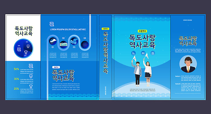 전신 템플릿 표지디자인 북디자인 출판디자인 여자 교육 표지 남자 어린이 바다 북커버 서기 들기 소녀 소년 상반신 성인 10대 책 세명 파란색 기차 태극기 독도 에듀 에듀케이션 역사교육 독도의날 스쿨팩 책날개 표지샘플 이미지템플릿 AI파일 육상교통 컬러 섬 모션 청소년 대중교통 한국 사람 역사 국기 파일형식 벡터 법정기념일