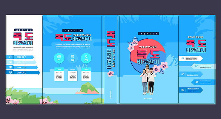 전신 템플릿 표지디자인 북디자인 출판디자인 여자 교육 표지 남자 화살표 초등학생 어린이 북커버 서기 미소 소녀 소년 성인 10대 책 세명 30대 파란색 외침 한국인 태극기 태극 무궁화 독도 에듀 에듀케이션 독도의날 스쿨팩 책날개 표지샘플 이미지템플릿 AI파일 학생 문양 꽃 컬러 섬 모션 청소년 한국 표정 사람 동양인 장년 소리 국기 파일형식 벡터 법정기념일