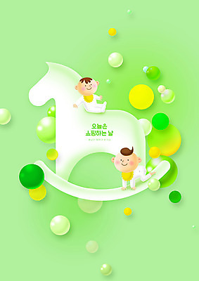 전신 PSD 남자 일러스트 프레임 앉기 사람없음 두명 초록색 쇼핑 아기 원형 기어가기 흔들목마 남자아기만 국내일러스트 도형 컬러 모션 사람 목마 남자만 아기만 파일형식