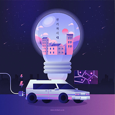 구름 지도 일러스트 전구 사람없음 건물 태양 자연보호 보라색 그린에너지 콘센트 전기에너지 네비게이션 충전 전기자동차 국내일러스트 AI파일 자연요소 건축물 컬러 자동차 자연 에너지 보호 파일형식 벡터