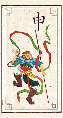 PSD 동물 한마리 무기 일러스트 사람없음 한자 십이지신 원숭이띠 원숭이 신장 키_신체 십이지신캐릭터 장군 일러캐릭터 직업 문자 캐릭터 1 신체 포유류 비뇨기관 파일형식