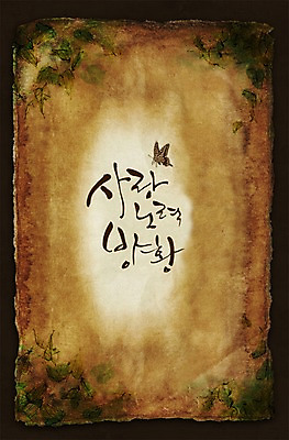 PSD 식물 편집이미지 백그라운드 잎 나뭇잎 사람없음 초록색 한지 활용 이미지편집 종이 컬러 컨셉 파일형식