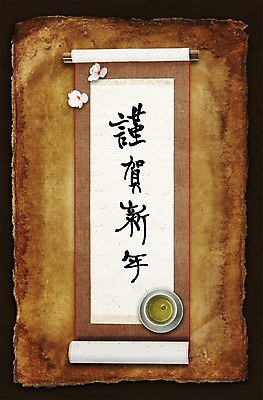 PSD 편집이미지 백그라운드 근하신년 새해 사람없음 벚꽃 차 찻잔 두루마리 한지 족자 활용 이미지편집 꽃 종이 음료 컨셉 잔 파일형식