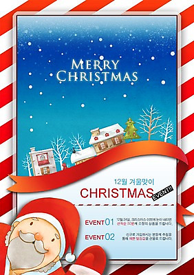 PSD 나무 템플릿 할아버지 남자 리본 크리스마스 패턴 주택 한명 미소 웃음 이벤트 성인 크리스마스트리 산타클로스 고양이 눈 오두막 크리스마스템플릿 반려 남자만 남자한명만 성인남자만 성인한명만 성인남자한명만 노인만 성인만 노인남자만 노인남자한명만 이미지템플릿 자연요소 식물 1 기념일 노년 무늬 포유류 날씨 표정 사람 건물 반려동물 파일형식