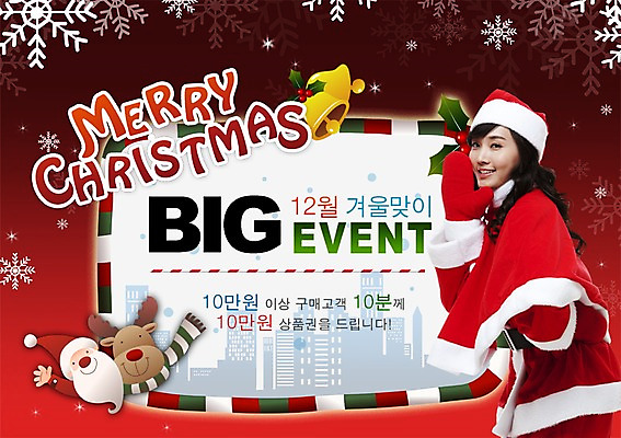 모양 PSD 템플릿 옷 여자 실루엣 크리스마스 산타옷 눈꽃 선물 한명 미소 웃음 사람 손짓 이벤트 빌딩 상반신 성인 건물 크리스마스트리 산타클로스 루돌프 종 눈 인사 도시 눈송이 크리스마스템플릿 여자만 여자한명만 성인여자만 성인만 이미지템플릿 자연요소 1 건축물 기념일 모션 날씨 사슴 눈_날씨 촬영기법 표정 예절 파일형식