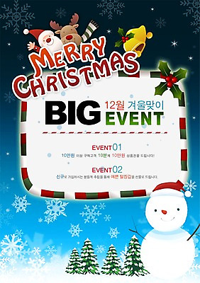모양 PSD 나무 템플릿 크리스마스 눈사람 눈꽃 이벤트 사람없음 크리스마스트리 산타클로스 루돌프 종 눈 눈송이 크리스마스템플릿 이미지템플릿 자연요소 식물 기념일 날씨 사슴 눈_날씨 파일형식