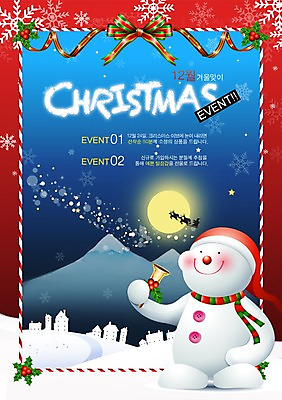 모양 PSD 템플릿 실루엣 리본 크리스마스 눈사람 밤하늘 산 주택 눈꽃 미소 웃음 이벤트 사람없음 장식 크리스마스트리 산타클로스 마을 종 보름달 달 눈송이 썰매 크리스마스템플릿 이미지템플릿 자연요소 기념일 하늘 눈_날씨 촬영기법 표정 건물 야간 파일형식