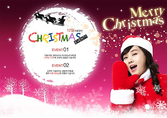 PSD 나무 템플릿 옷 여자 크리스마스 산타옷 눈꽃 한명 미소 웃음 사람 이벤트 상반신 성인 크리스마스트리 산타클로스 보름달 달 눈 썰매 크리스마스템플릿 여자만 여자한명만 성인여자만 성인만 이미지템플릿 자연요소 식물 1 기념일 날씨 눈_날씨 표정 파일형식