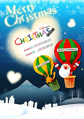 모양 PSD 나무 템플릿 크리스마스 밤하늘 산 주택 눈꽃 미소 웃음 이벤트 크리스마스트리 산타클로스 루돌프 열기구 하트 눈 눈송이 크리스마스템플릿 이미지템플릿 자연요소 식물 기념일 항공교통 하늘 날씨 사슴 눈_날씨 표정 건물 야간 파일형식