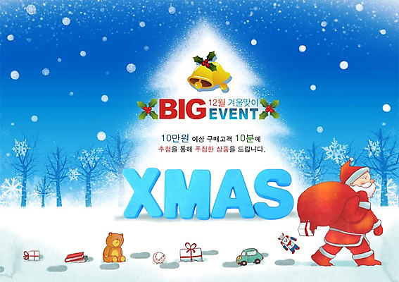 PSD 나무 템플릿 남자 크리스마스 눈꽃 선물 이벤트 성인 장난감 크리스마스트리 산타클로스 걷기 종 눈 선물꾸러미 크리스마스템플릿 남자만 성인남자만 성인만 이미지템플릿 자연요소 식물 기념일 모션 날씨 눈_날씨 사람 파일형식