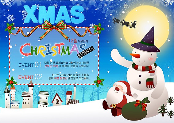 PSD 나무 템플릿 남자 크리스마스 눈사람 주택 눈꽃 한명 미소 웃음 이벤트 성인 건물 크리스마스트리 산타클로스 마을 보름달 달 썰매 선물꾸러미 크리스마스템플릿 남자만 남자한명만 성인남자만 성인만 이미지템플릿 자연요소 식물 1 건축물 기념일 눈_날씨 표정 선물 사람 파일형식