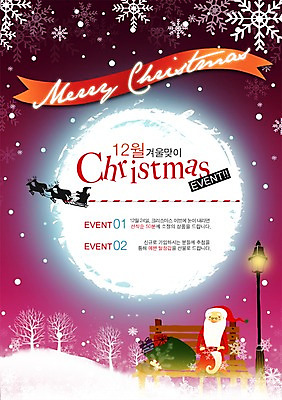 PSD 나무 템플릿 남자 리본 크리스마스 가로등 벤치 눈꽃 선물 한명 앉기 이벤트 성인 크리스마스트리 산타클로스 보름달 달 눈 선물꾸러미 크리스마스템플릿 남자만 남자한명만 성인남자만 성인만 이미지템플릿 자연요소 식물 1 공공시설 기념일 의자 모션 날씨 눈_날씨 사람 파일형식