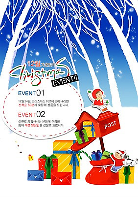 PSD 나무 템플릿 여자 남자 어린이 크리스마스 선물 사람 앉기 소녀 이벤트 소년 두명 선물상자 반려동물 우체통 눈 강아지 숲 크리스마스템플릿 반려 어린이만 이미지템플릿 자연요소 식물 동물 기념일 모션 날씨 상자 개 파일형식