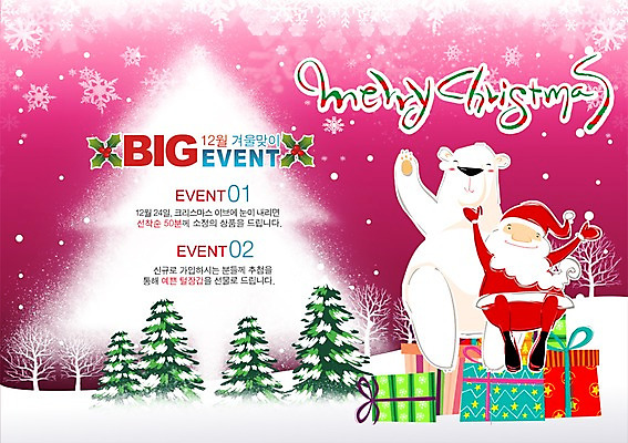 모양 PSD 나무 템플릿 남자 크리스마스 눈꽃 선물 한명 미소 웃음 손짓 이벤트 성인 선물상자 크리스마스트리 산타클로스 눈 인사 눈송이 북극곰 크리스마스템플릿 남자만 남자한명만 성인남자만 성인만 이미지템플릿 자연요소 식물 1 기념일 곰 모션 날씨 눈_날씨 표정 사람 상자 예절 파일형식