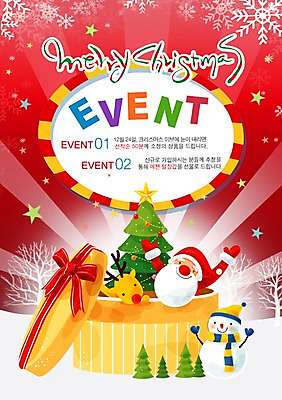 모양 PSD 나무 템플릿 남자 별 크리스마스 눈사람 눈꽃 선물 한명 미소 웃음 이벤트 성인 선물상자 크리스마스트리 산타클로스 루돌프 인사 눈송이 크리스마스템플릿 남자만 남자한명만 성인남자만 성인만 이미지템플릿 자연요소 식물 1 기념일 사슴 눈_날씨 표정 사람 상자 예절 파일형식