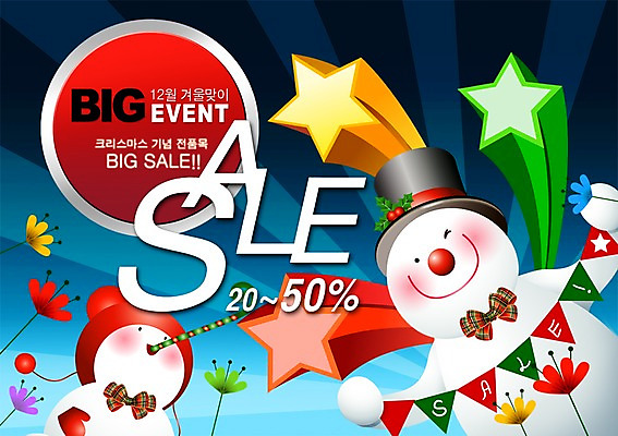 PSD 템플릿 꽃 별 크리스마스 눈사람 나비넥타이 미소 웃음 이벤트 사람없음 세일 중절모 피리 크리스마스템플릿 이미지템플릿 자연요소 식물 모자_잡화 기념일 넥타이 표정 목관악기 파일형식