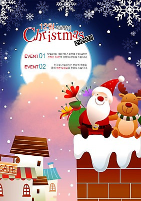 모양 PSD 구름 템플릿 남자 꽃 크리스마스 주택 눈꽃 굴뚝 이벤트 성인 크리스마스트리 산타클로스 루돌프 보름달 달 눈 눈송이 선물꾸러미 크리스마스템플릿 남자만 성인남자만 성인만 이미지템플릿 자연요소 식물 기념일 날씨 사슴 눈_날씨 선물 사람 건물 파일형식