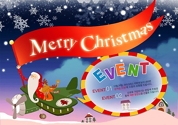 모양 PSD 나무 구름 템플릿 남자 크리스마스 비행기 주택 눈꽃 한명 이벤트 성인 크리스마스트리 산타클로스 루돌프 눈 깃발 눈송이 크리스마스템플릿 남자만 남자한명만 성인남자만 성인만 이미지템플릿 자연요소 식물 1 기념일 항공교통 날씨 사슴 대중교통 눈_날씨 사람 건물 파일형식