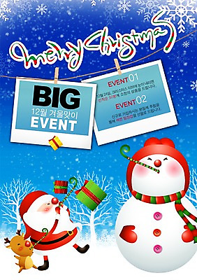 모양 PSD 템플릿 남자 줄 크리스마스 눈사람 눈꽃 집게 선물 한명 미소 웃음 이벤트 성인 선물상자 산타클로스 루돌프 눈 눈송이 피리 크리스마스템플릿 남자만 남자한명만 성인남자만 성인만 이미지템플릿 자연요소 1 기념일 날씨 사슴 눈_날씨 표정 사람 상자 목관악기 파일형식