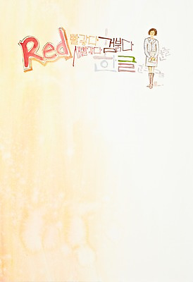 JPG 직업 문자 알파벳 영어 여자 교육 컬러 백그라운드 일러스트 수채화 미술 한명 사람 한글 빨간색 단어 교사 공백 시화 그림 글자교육 여자만 여자한명만 국내일러스트 1 문화예술 파일형식