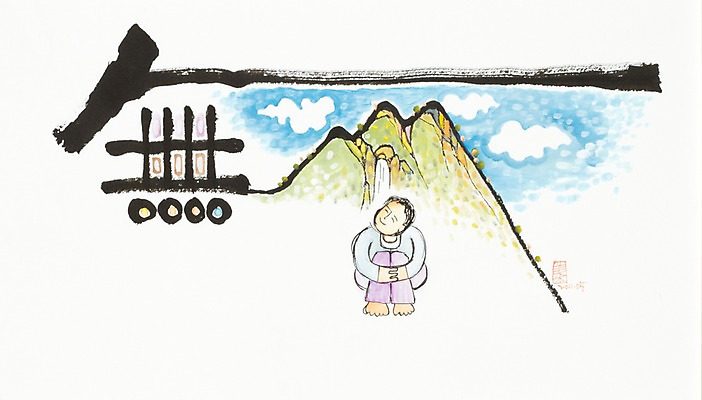 JPG 구름 문자 백그라운드 일러스트 자연 하늘 수채화 산 미술 한명 사람 풍경 계곡 한자 폭포 시화 그림 상형문자 국내일러스트 자연요소 1 문화예술 생태계 파일형식