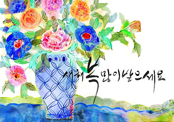 모양 PSD 식물 한국문화 한국전통 전통 문양 명절 꽃 문장 백그라운드 무늬 꽃무늬 일러스트 새해 한글 사람없음 단어 설날 꽃병 새해인사 인사 병 인사말 새해복많이받으세요 국내일러스트 문자 동양문화 식기 기념일 한국 예절 파일형식