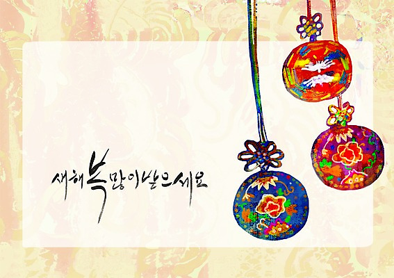 PSD 한국문화 한국전통 전통 명절 문장 백그라운드 일러스트 새해 복주머니 한글 사람없음 단어 설날 새해인사 인사 주머니 인사말 새해복많이받으세요 국내일러스트 문자 동양문화 기념일 전통소품 한국 예절 파일형식