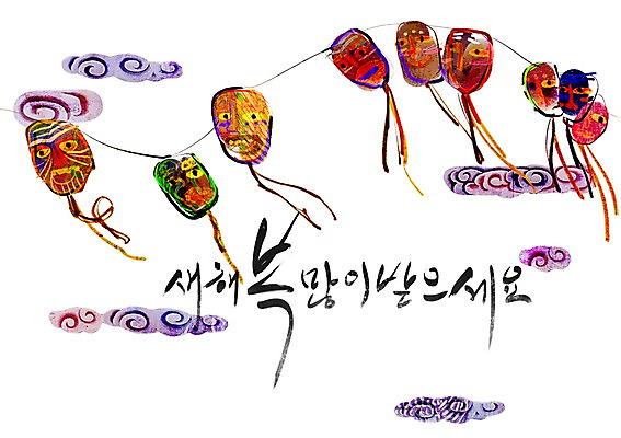 PSD 한국문화 한국전통 전통 명절 문장 백그라운드 일러스트 새해 가면 한글 사람없음 단어 설날 새해인사 인사 인사말 연 연날리기 탈 하회탈 민속공예 새해복많이받으세요 각시탈 국내일러스트 문자 동양문화 기념일 한국 놀이용품 전통놀이 예절 공예 파일형식