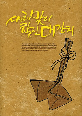 PSD 편집이미지 전통 문장 캘리배경 백그라운드 캘리편집 캘리그라피 새해 타이포그라피 글자캘리그라피 사람없음 장식 기구 도구 한지 오브젝트 복조리 한지배경 이미지편집 문자 종이 전통소품 파일형식