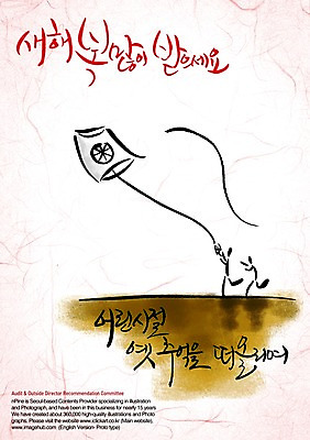 PSD 편집이미지 실루엣 문장 캘리배경 캘리편집 캘리그라피 새해 타이포그라피 글자캘리그라피 사람없음 전통놀이 한지 연날리기 새해복많이받으세요 한지배경 이미지편집 문자 전통 종이 백그라운드 놀이 촬영기법 파일형식