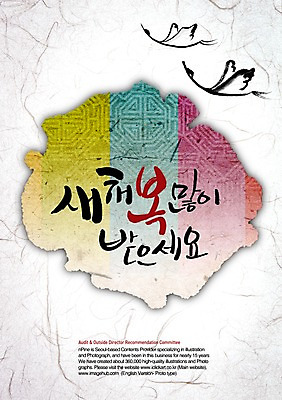 PSD 동물 편집이미지 전통 커플 문장 한쌍 캘리배경 백그라운드 두마리 캘리편집 캘리그라피 조류 새해 수묵화 타이포그라피 글자캘리그라피 사람없음 전통무늬 학 한지 새해복많이받으세요 한지배경 이미지편집 문자 종이 2 무늬 관계 미술 파일형식