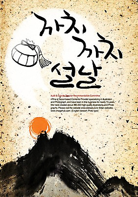 PSD 편집이미지 전통 명절 문장 캘리배경 백그라운드 캘리편집 캘리그라피 새해 산 복주머니 수묵화 타이포그라피 글자캘리그라피 사람없음 설날 태양 일출 한지 까치 한지배경 이미지편집 자연요소 문자 기념일 종이 조류 전통소품 미술 노을 파일형식