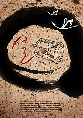 PSD 동물 편집이미지 전통 커플 명절 문장 한쌍 캘리배경 백그라운드 두마리 캘리편집 캘리그라피 조류 새해 국악기 수묵화 타이포그라피 글자캘리그라피 사람없음 설날 학 한지 장구 한지배경 이미지편집 문자 기념일 종이 악기 2 관계 타악기 국악 미술 파일형식