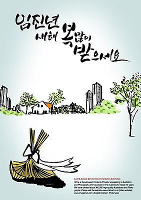 PSD 나무 편집이미지 전통 문장 캘리배경 백그라운드 캘리편집 캘리그라피 새해 주택 타이포그라피 글자캘리그라피 사람없음 장식 도시 오브젝트 임진년 복조리 새해복많이받으세요 이미지편집 식물 문자 전통소품 건물 파일형식