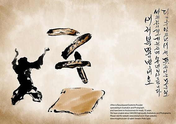 PSD 편집이미지 전통 실루엣 문장 캘리배경 백그라운드 캘리편집 캘리그라피 새해 수묵화 한명 사람 타이포그라피 글자캘리그라피 전통놀이 윷 윷놀이 새해복많이받으세요 이미지편집 문자 1 놀이 촬영기법 미술 파일형식