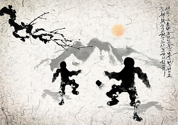 PSD 나무 편집이미지 전통 실루엣 문장 캘리배경 백그라운드 캘리편집 캘리그라피 새해 산 수묵화 사람 타이포그라피 글자캘리그라피 두명 태양 일출 전통놀이 나뭇가지 한지 제기_놀이 제기차기 한지배경 이미지편집 자연요소 식물 문자 종이 놀이 촬영기법 미술 놀이용품 노을 파일형식