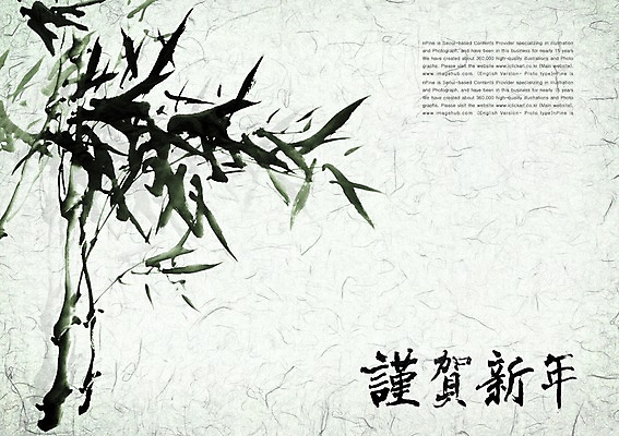 PSD 나무 식물 편집이미지 전통 길 문장 캘리배경 백그라운드 캘리편집 캘리그라피 근하신년 새해 수묵화 타이포그라피 글자캘리그라피 사람없음 한자 대나무 한지 한지배경 이미지편집 문자 종이 미술 파일형식