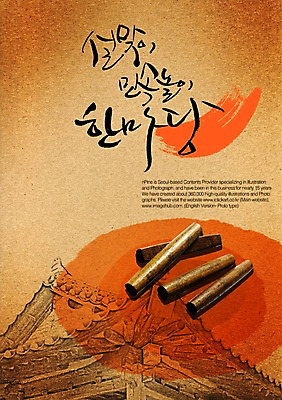 PSD 편집이미지 전통 명절 문장 캘리배경 백그라운드 캘리편집 캘리그라피 새해 기와 기와집 타이포그라피 글자캘리그라피 사람없음 설날 전통놀이 윷 이미지편집 문자 기념일 놀이 한옥 윷놀이 파일형식