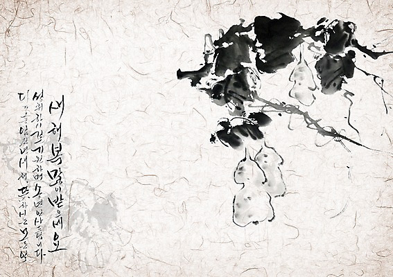 PSD 나무 편집이미지 전통 열매 문장 캘리배경 백그라운드 캘리편집 캘리그라피 새해 수묵화 타이포그라피 글자캘리그라피 사람없음 한지 새해복많이받으세요 한지배경 이미지편집 식물 문자 종이 미술 파일형식